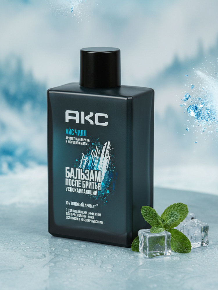 Бальзам после бритья Акс Ice Chill успокаивающий 100 мл #1