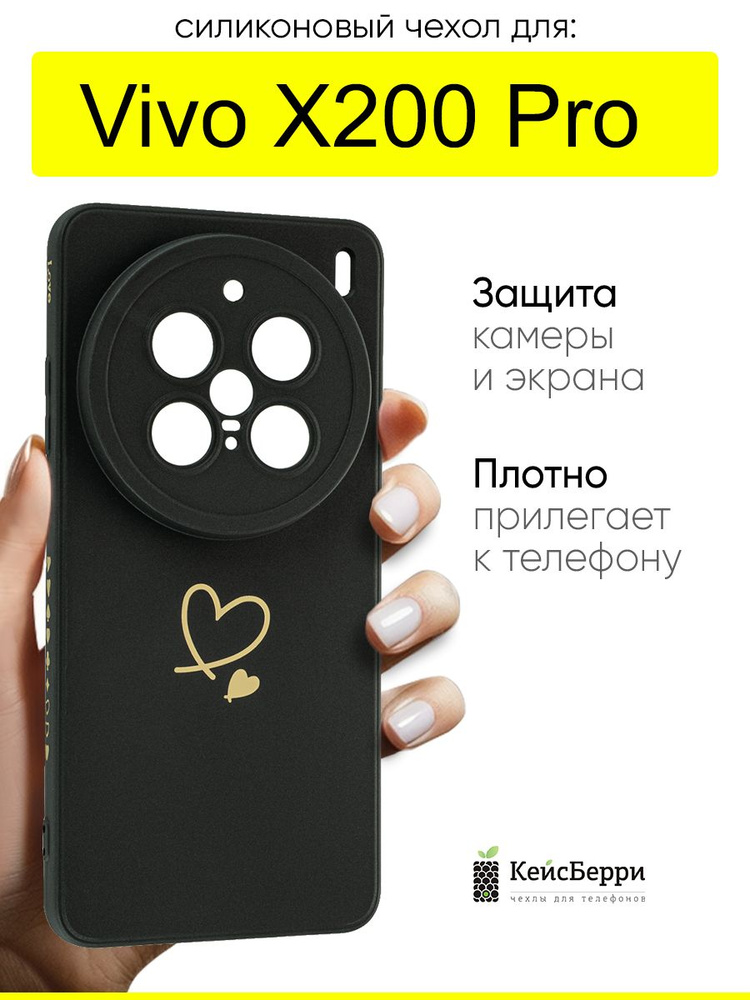 Чехол для Vivo X200 Pro, серия Picture #1