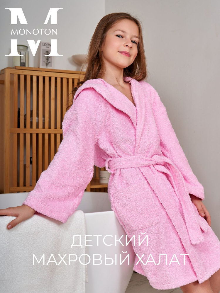 Халат MONOTON #1