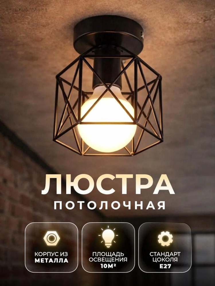 Люстра, E27, 120 Вт #1