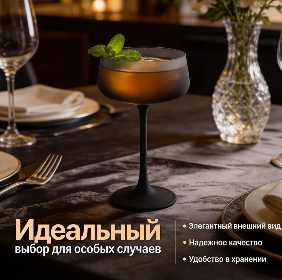 Рюмка #1