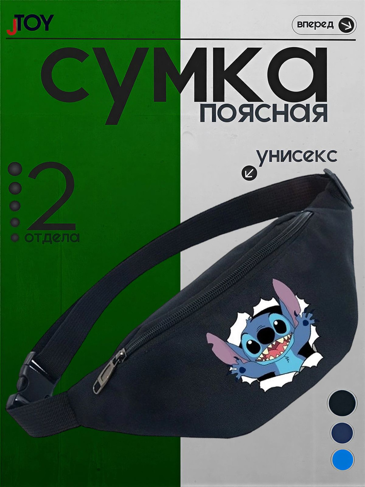 Сумка бананка #1
