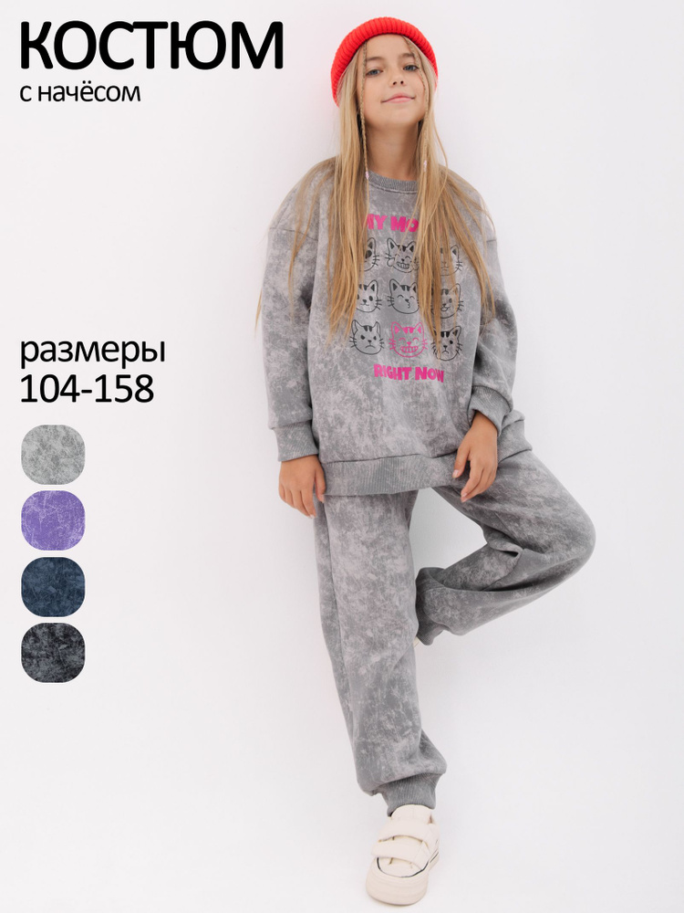 Костюм спортивный Ивбэби утепленный стиль. #1