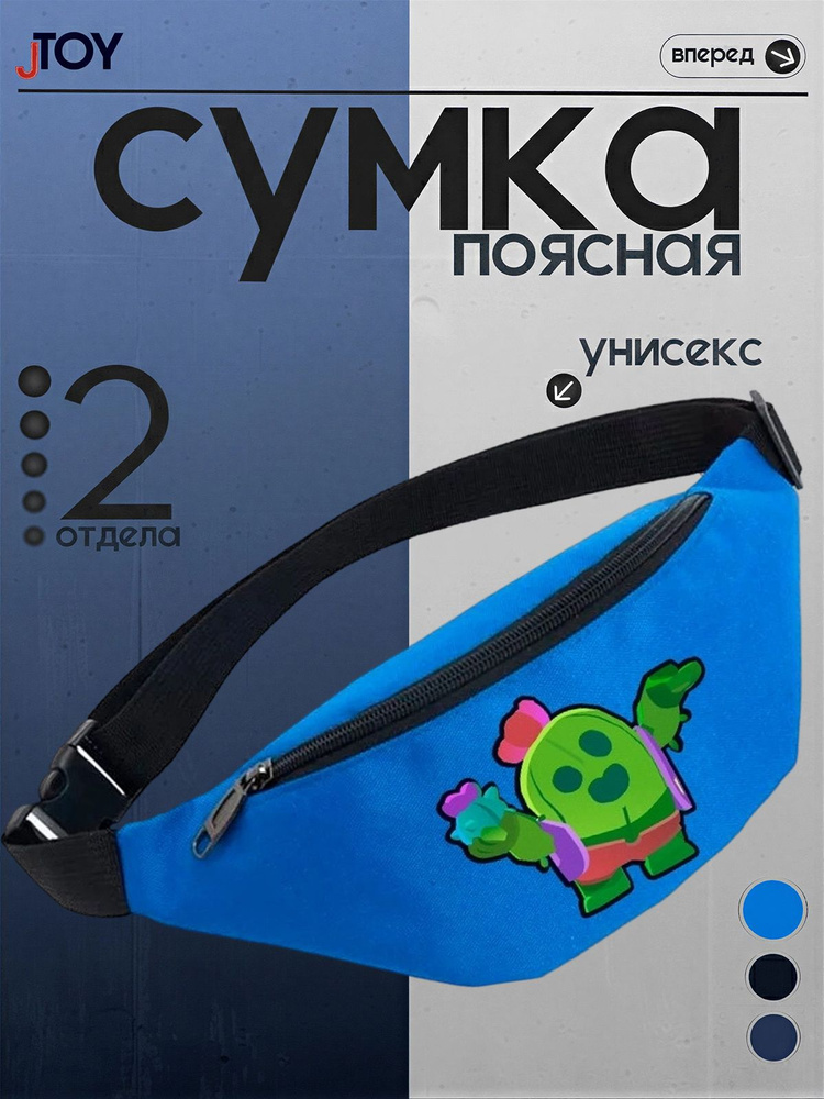 Сумка бананка #1