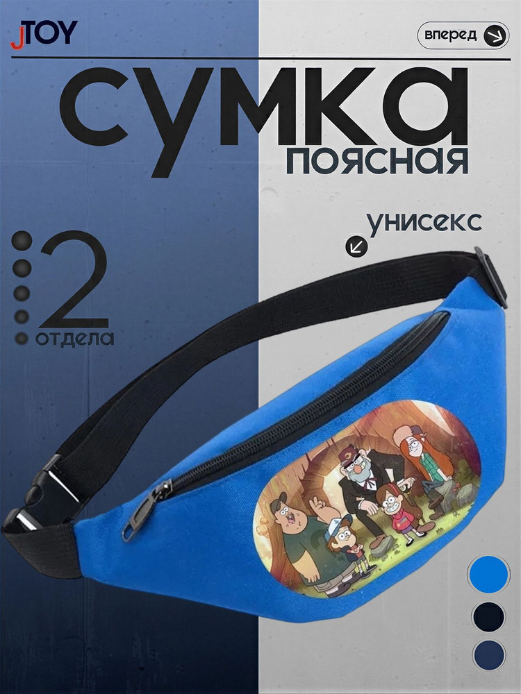 Сумка бананка #1