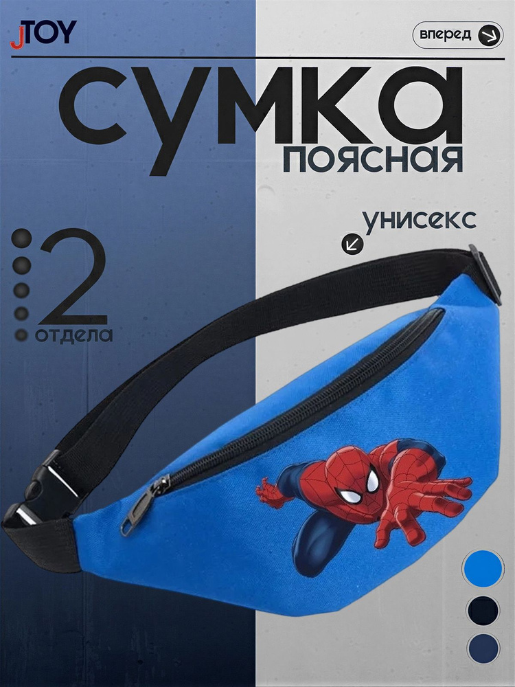 Сумка бананка #1