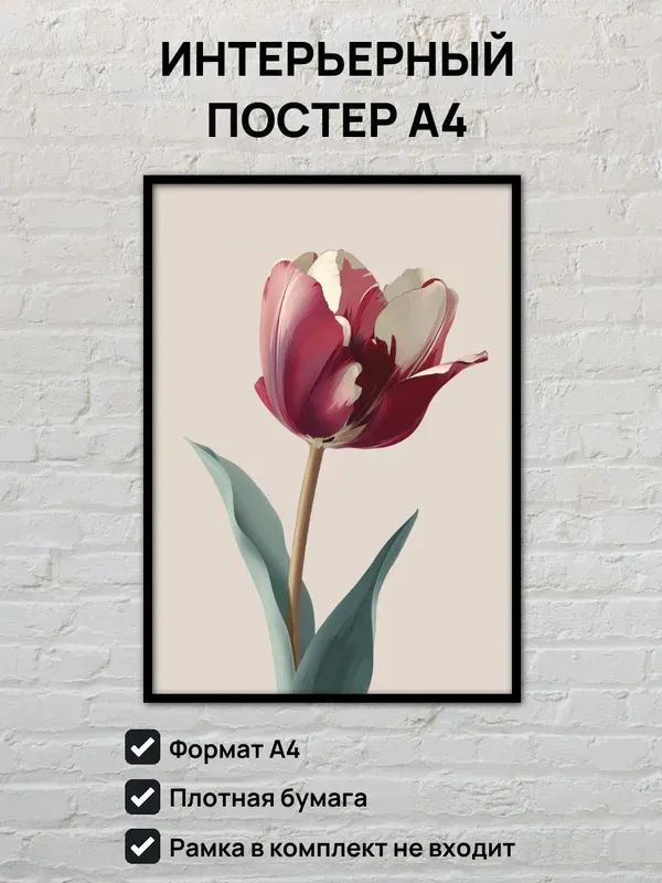 Постер, 29 #1