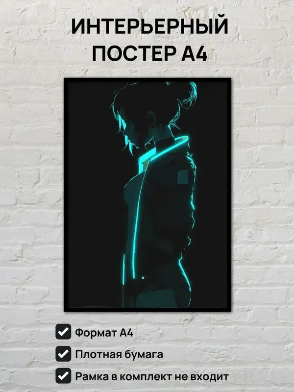Постер #1