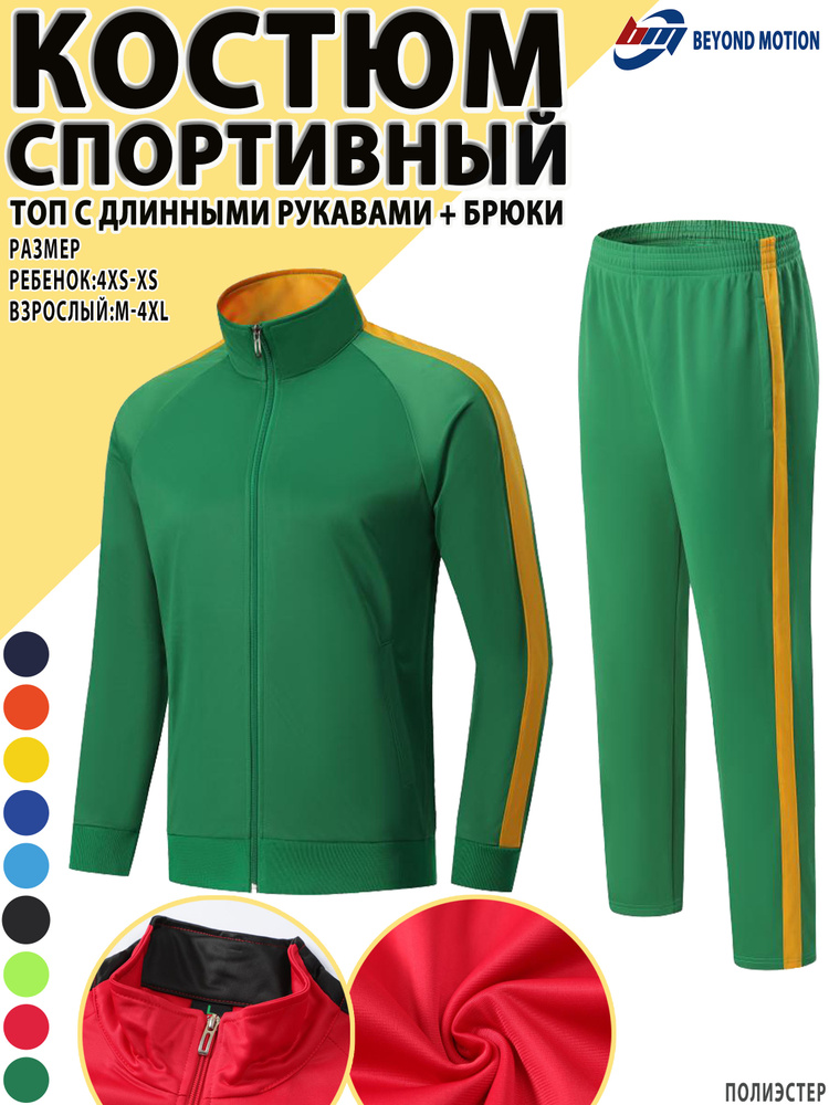 Олимпийка #1