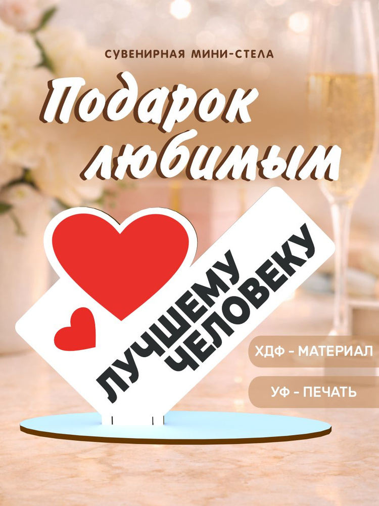 Мини стела #1