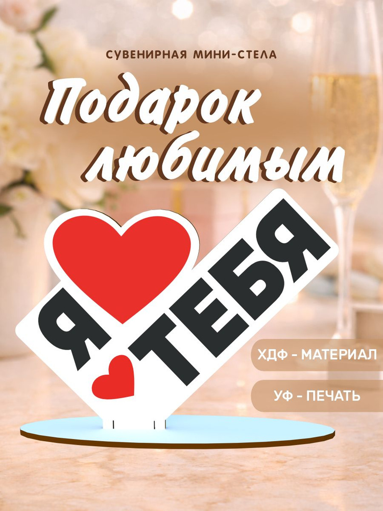 Мини стела #1