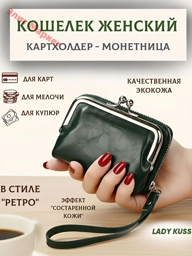 Монетник #1