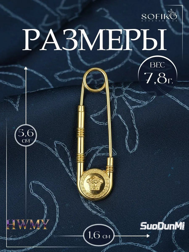 Брошь #1