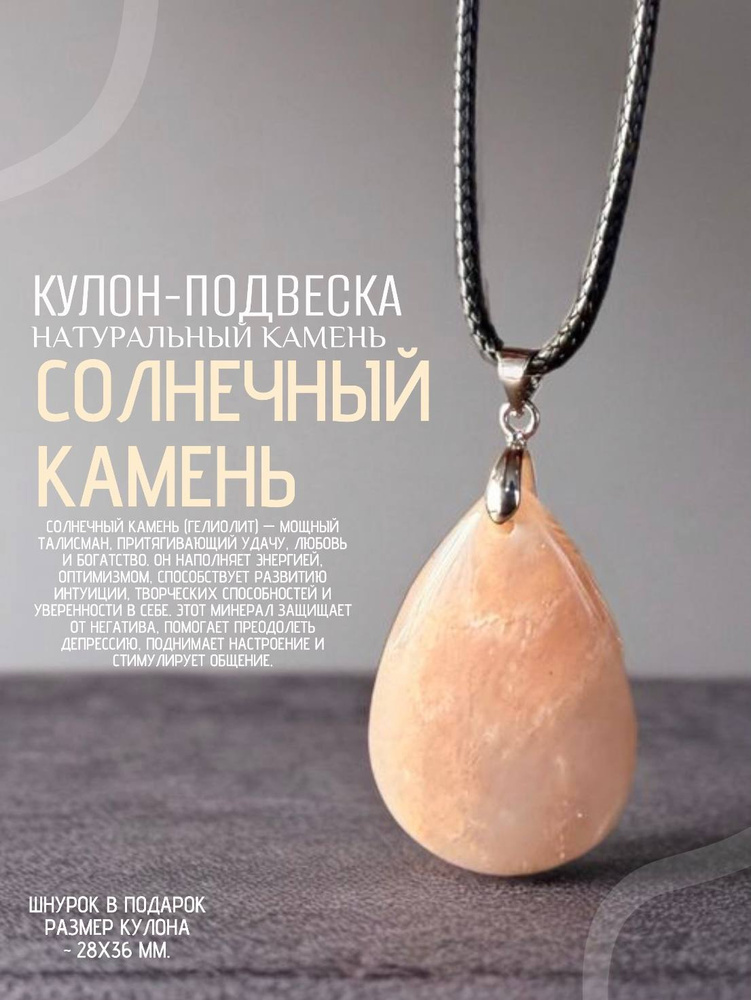 Подвеска #1