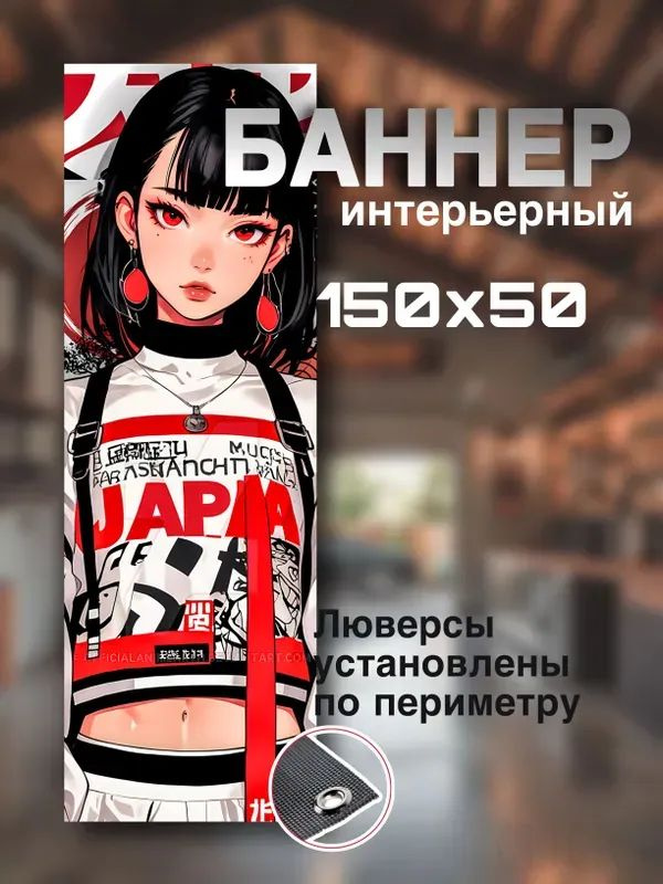 Постер, 150х50 см #1