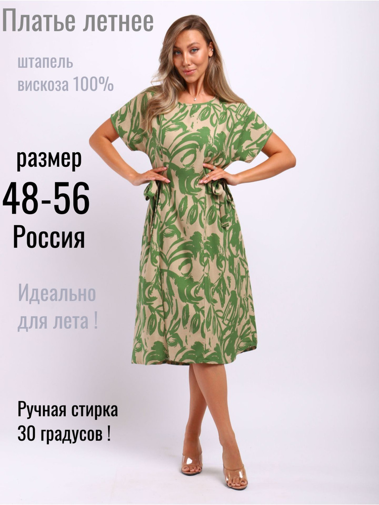 Платье #1