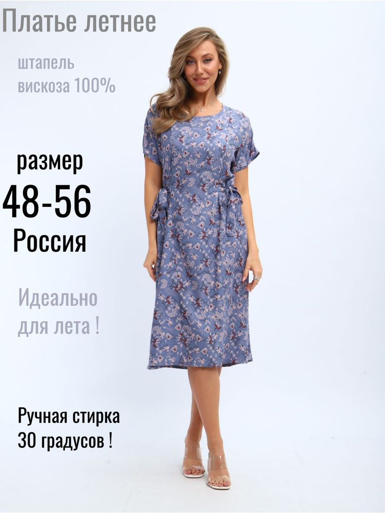 Платье #1