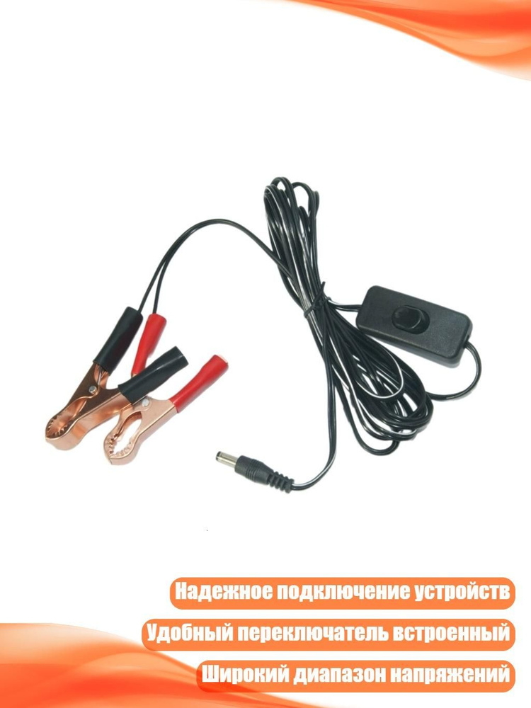 Провод АКБ #1