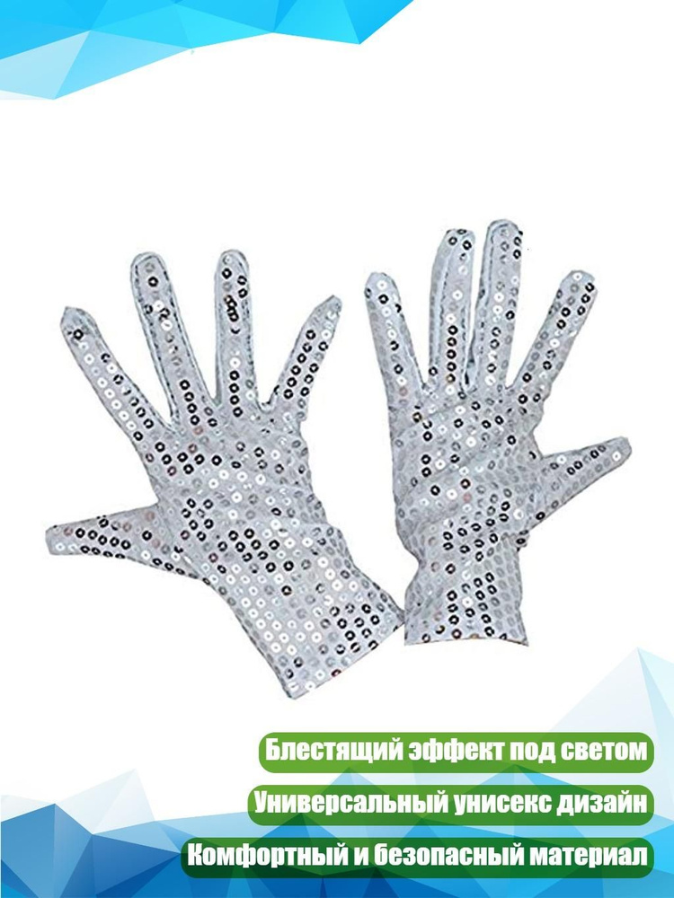 Варежки #1