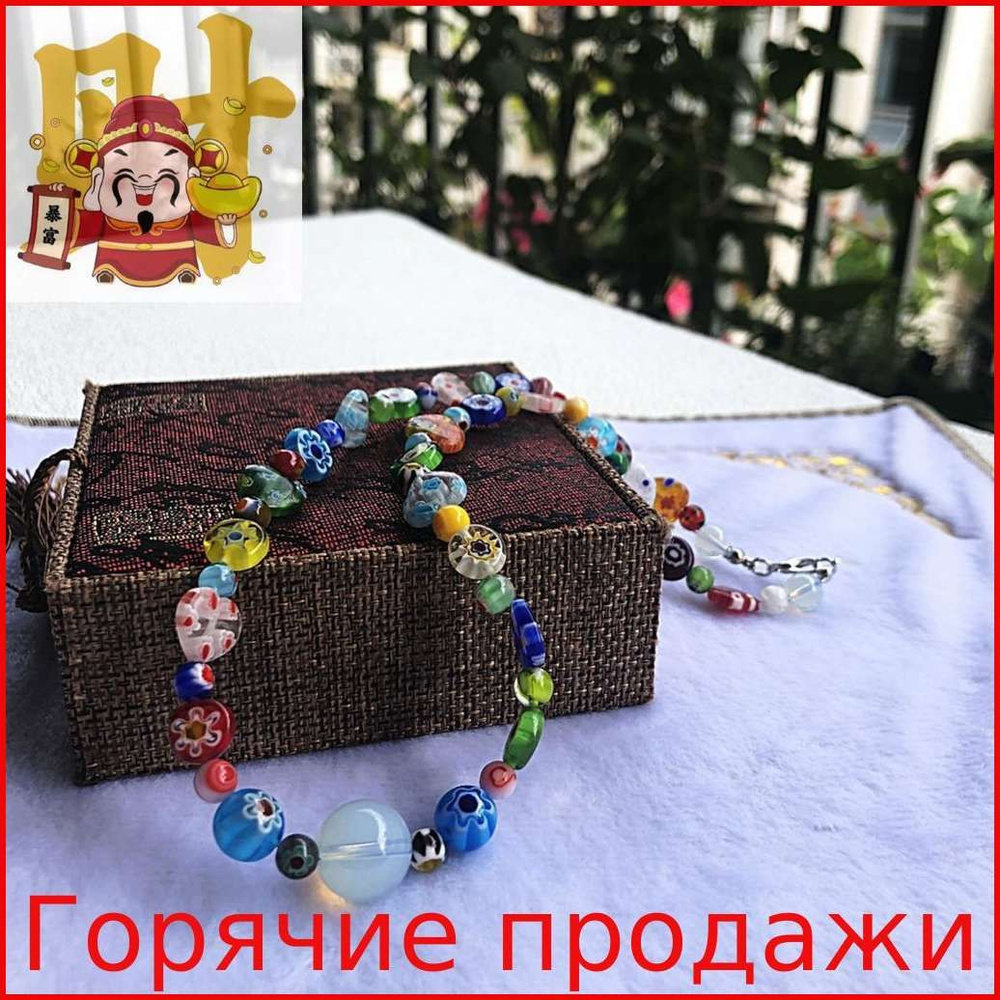 Колье #1