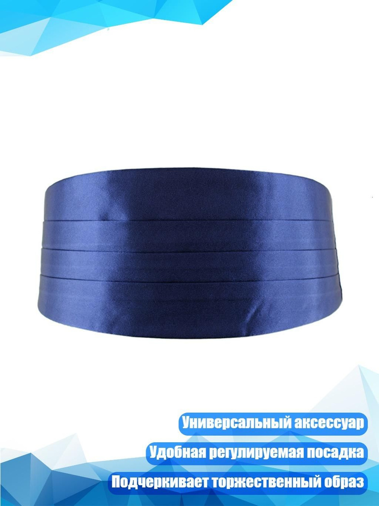 Пояс #1