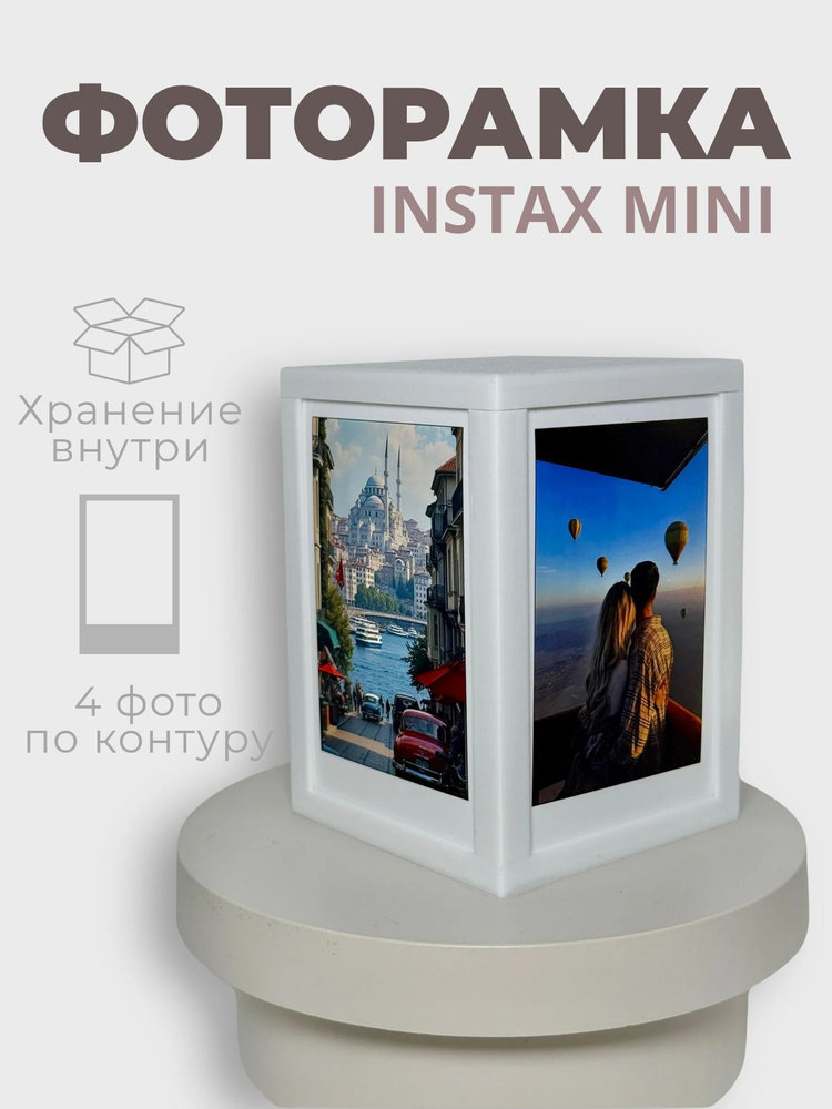 Фоторамка Instax mini #1