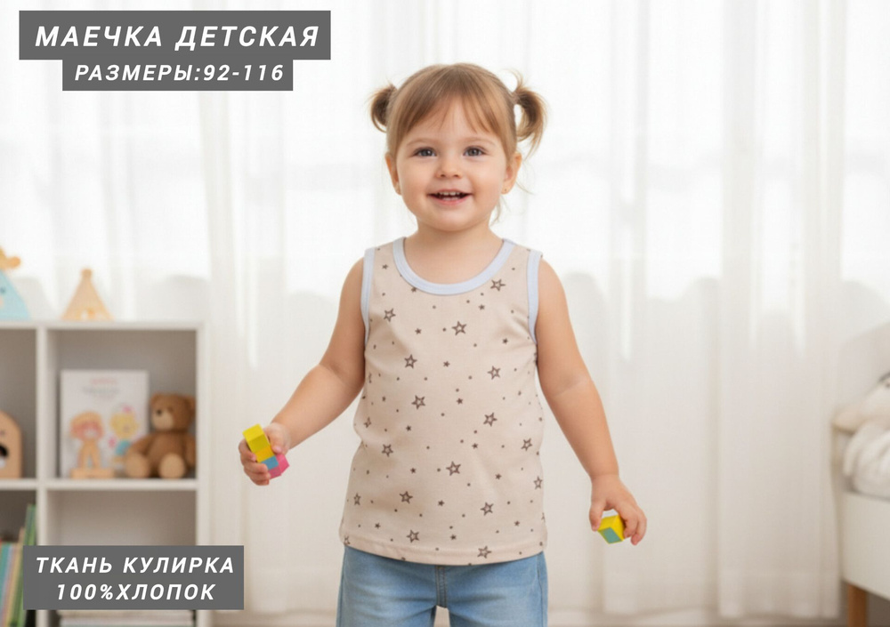 Майка бельевая 1 шт. #1