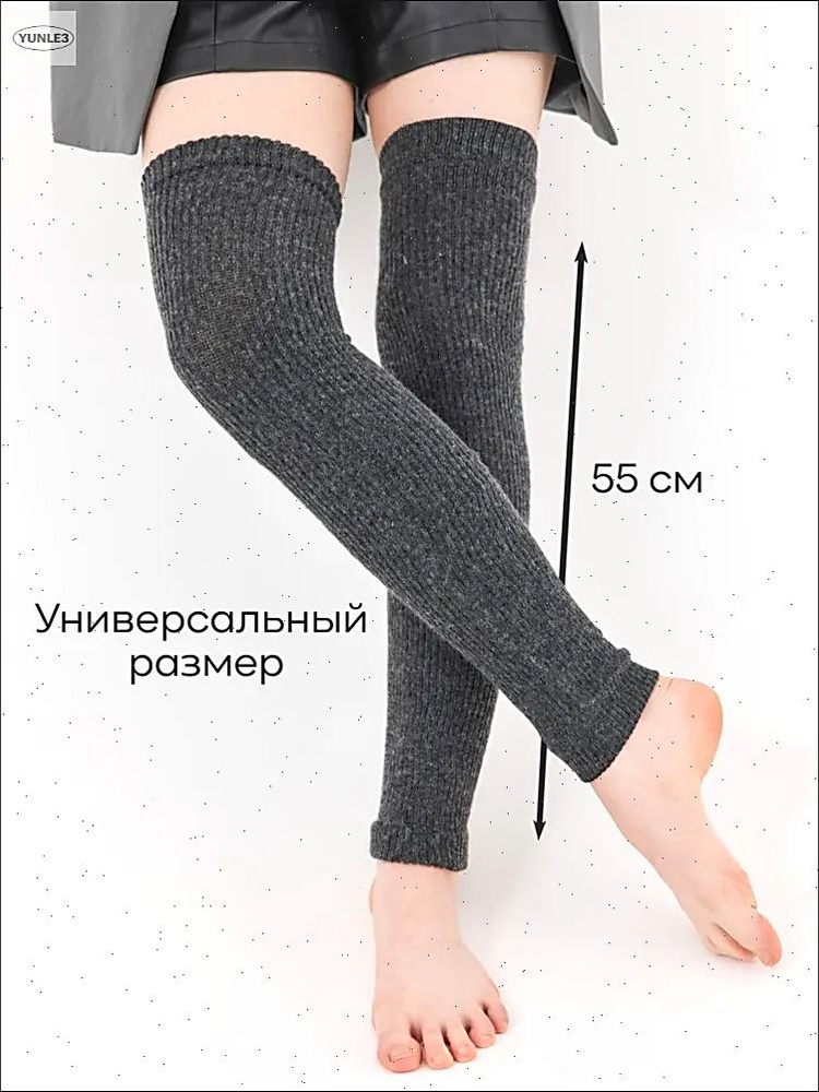 Гетры #1
