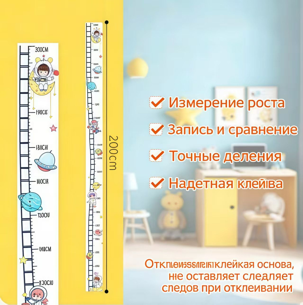 Ростомер #1