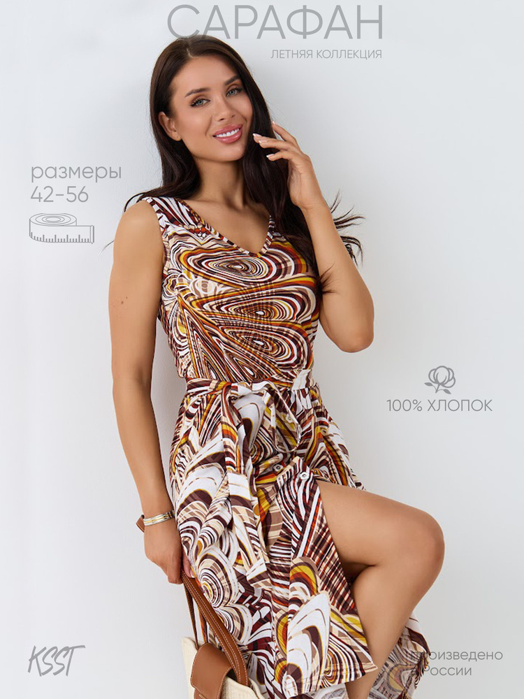 Сарафан Kostumchik Store #1