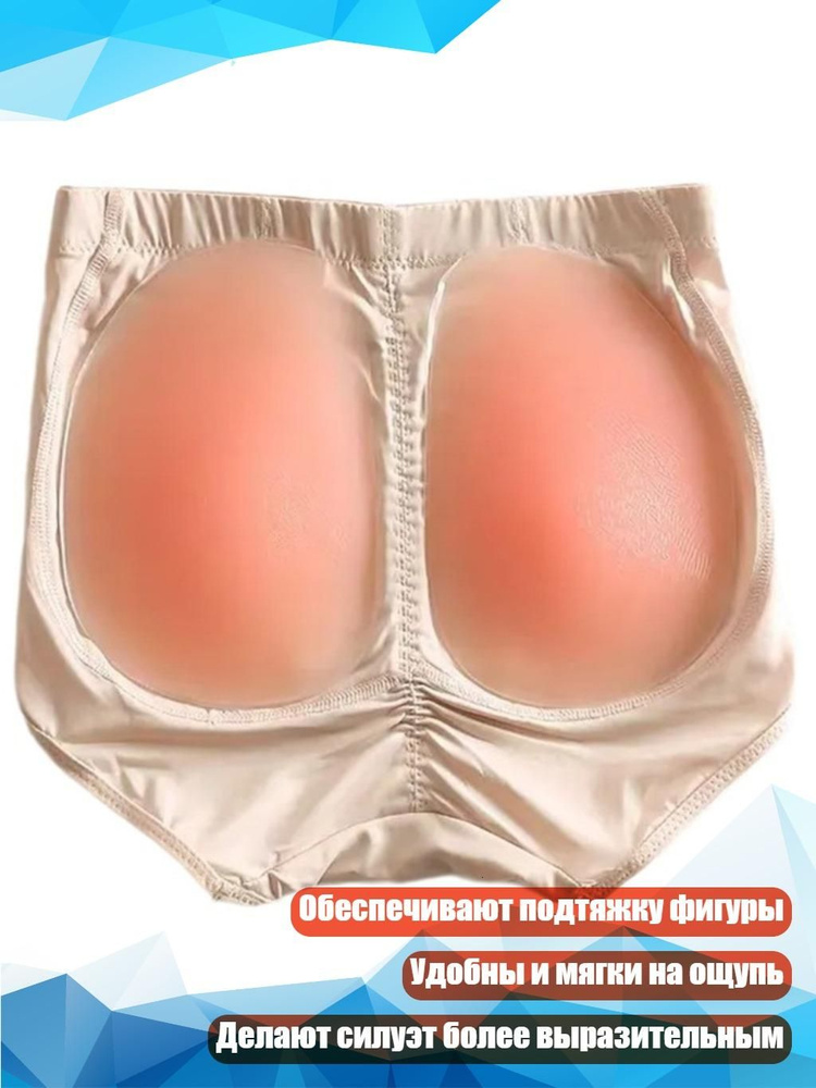 Трусы #1