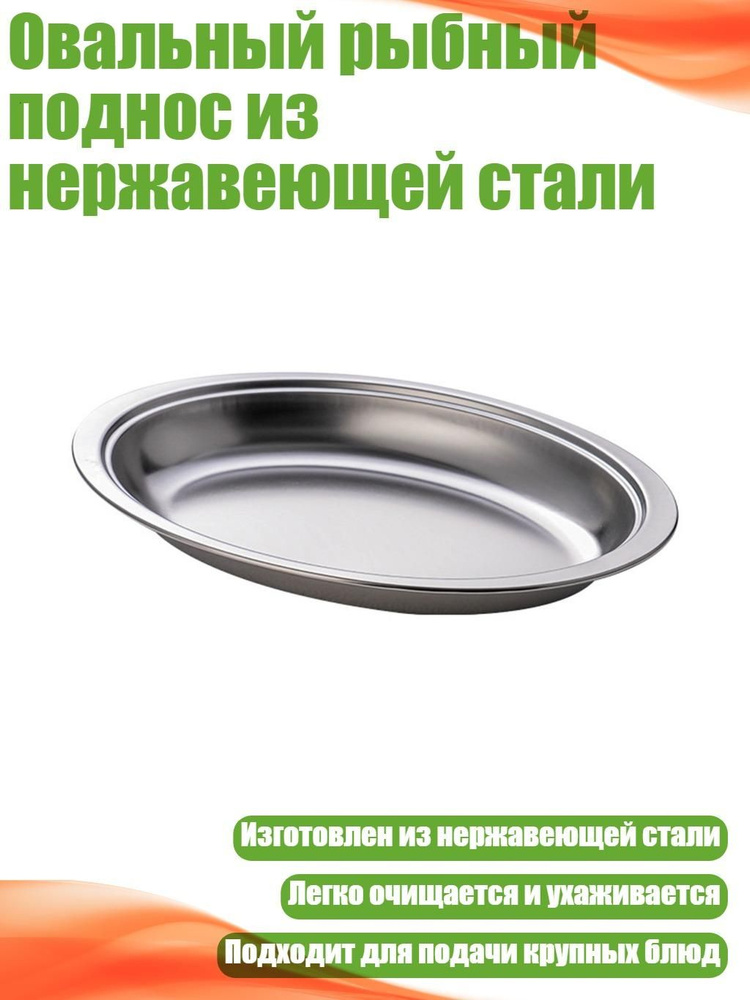 Поднос #1