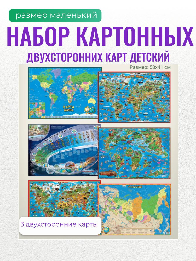 АГТ Геоцентр Историческая карта A2 (420 x 594 мм) #1
