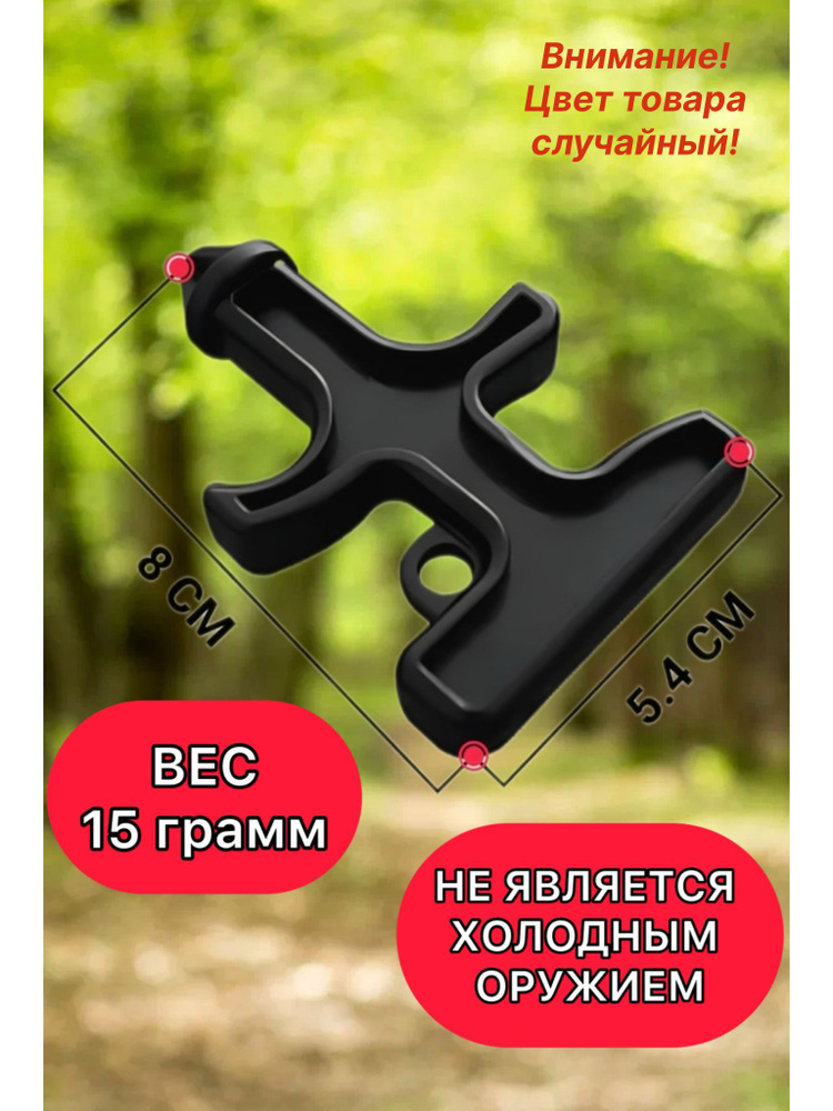 Брелок "Стингер" #1