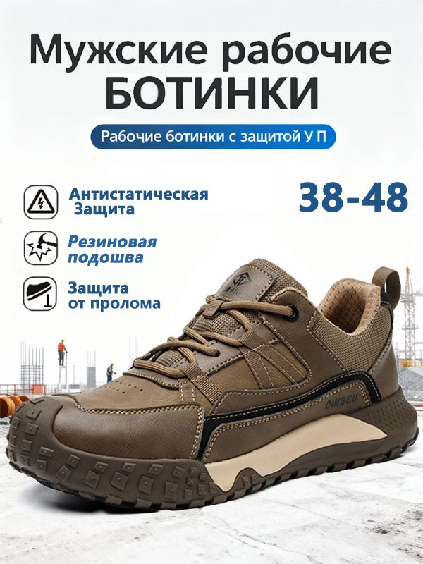 Кроссовки рабочие #1