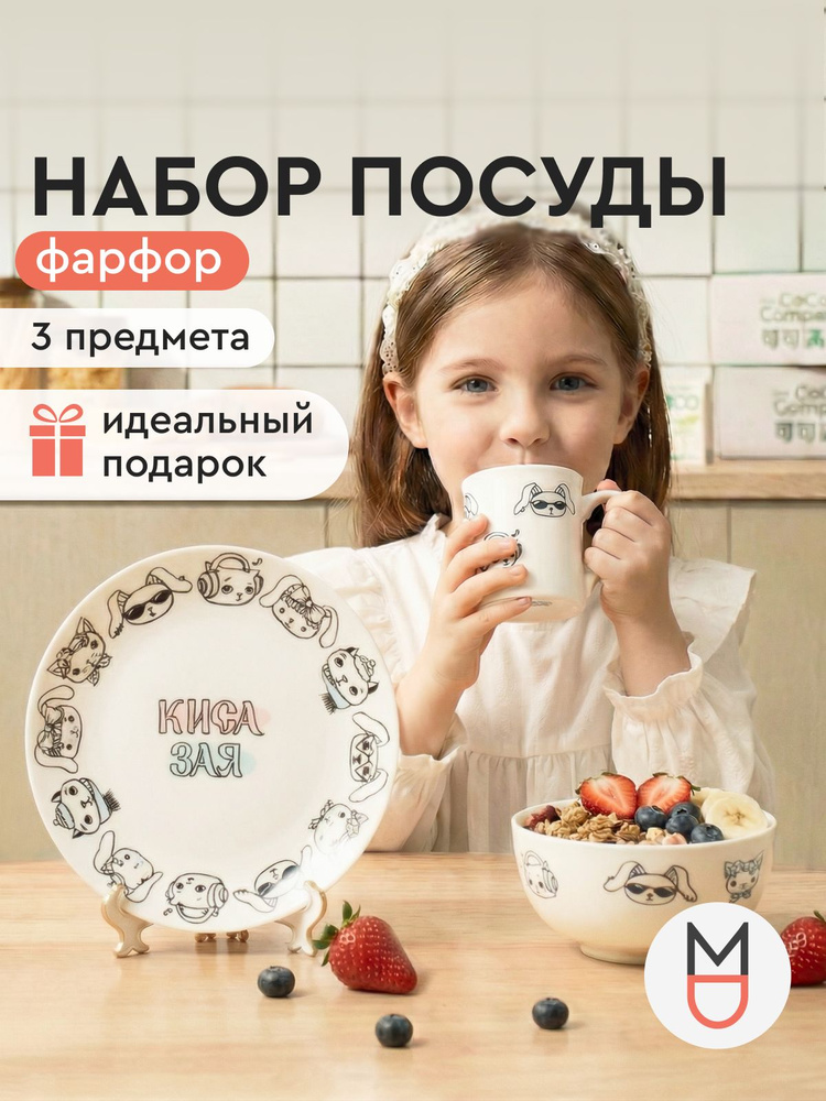 Набор детский тарелок Киса Зая 3 шт #1