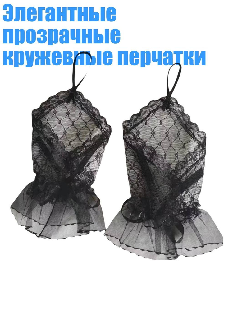Перчатки #1