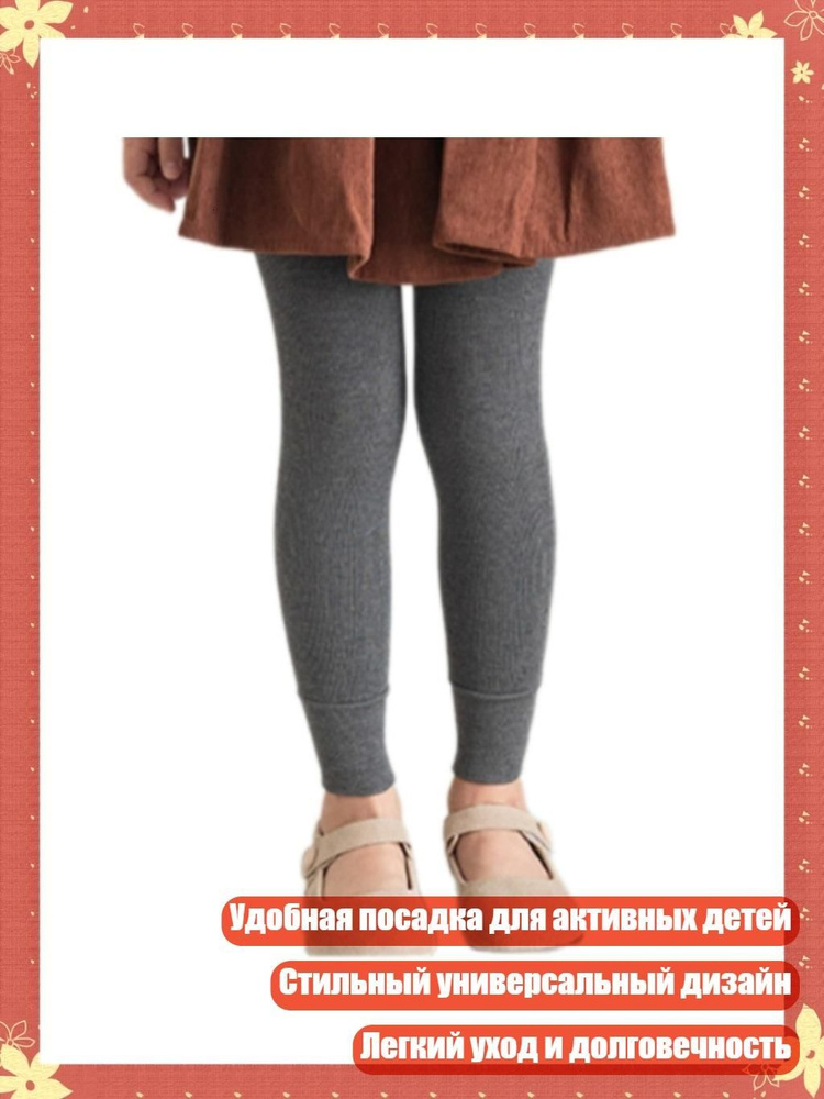 Легинсы #1
