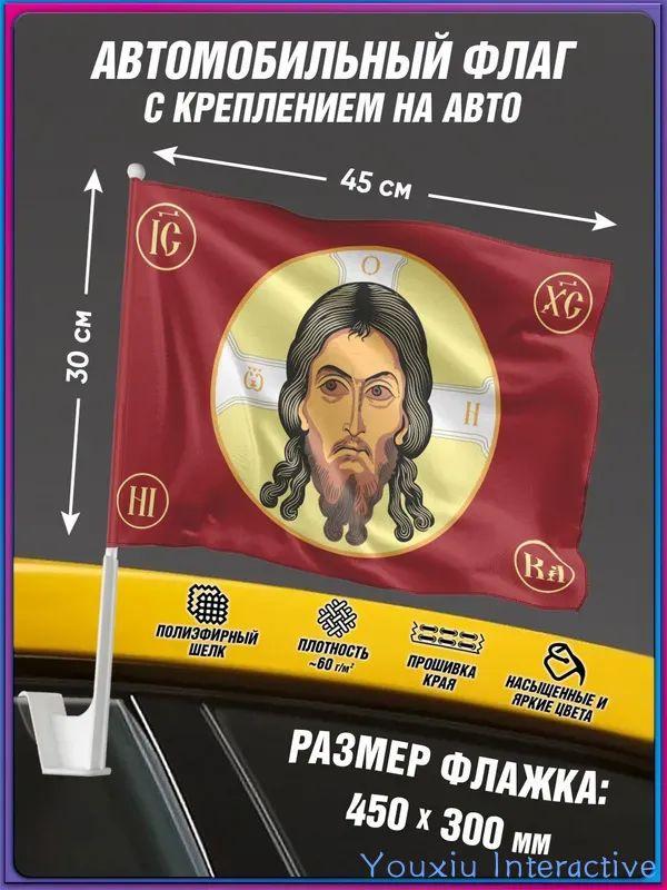 Флаг #1