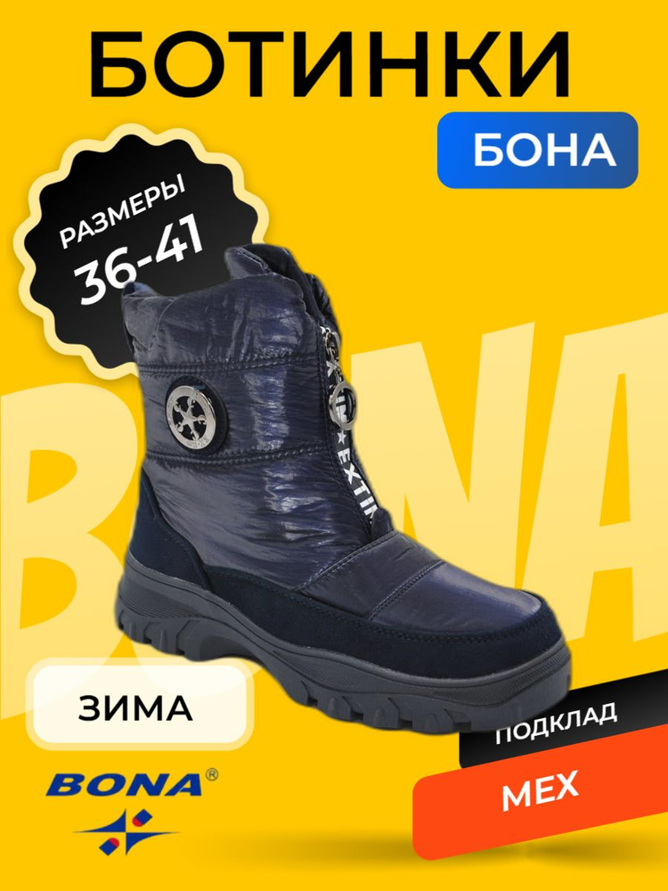 Ботинки EX-TIM #1
