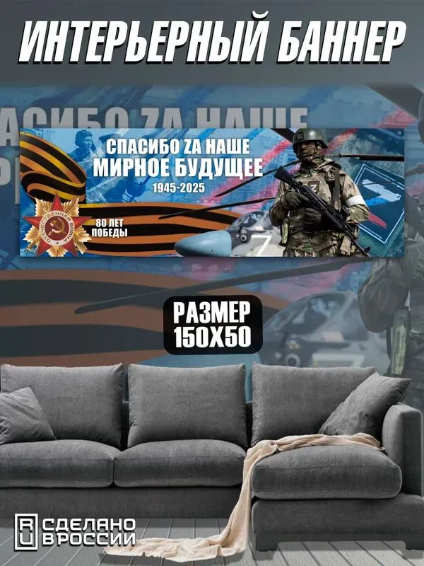 Постер, 150х50 см #1