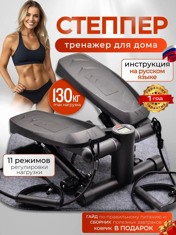 Степпер DCA_MNJTJ #1