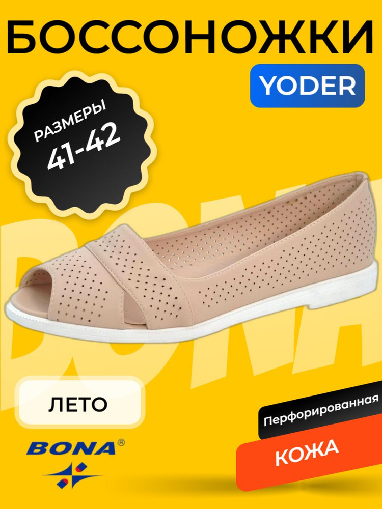 Туфли AILENA #1