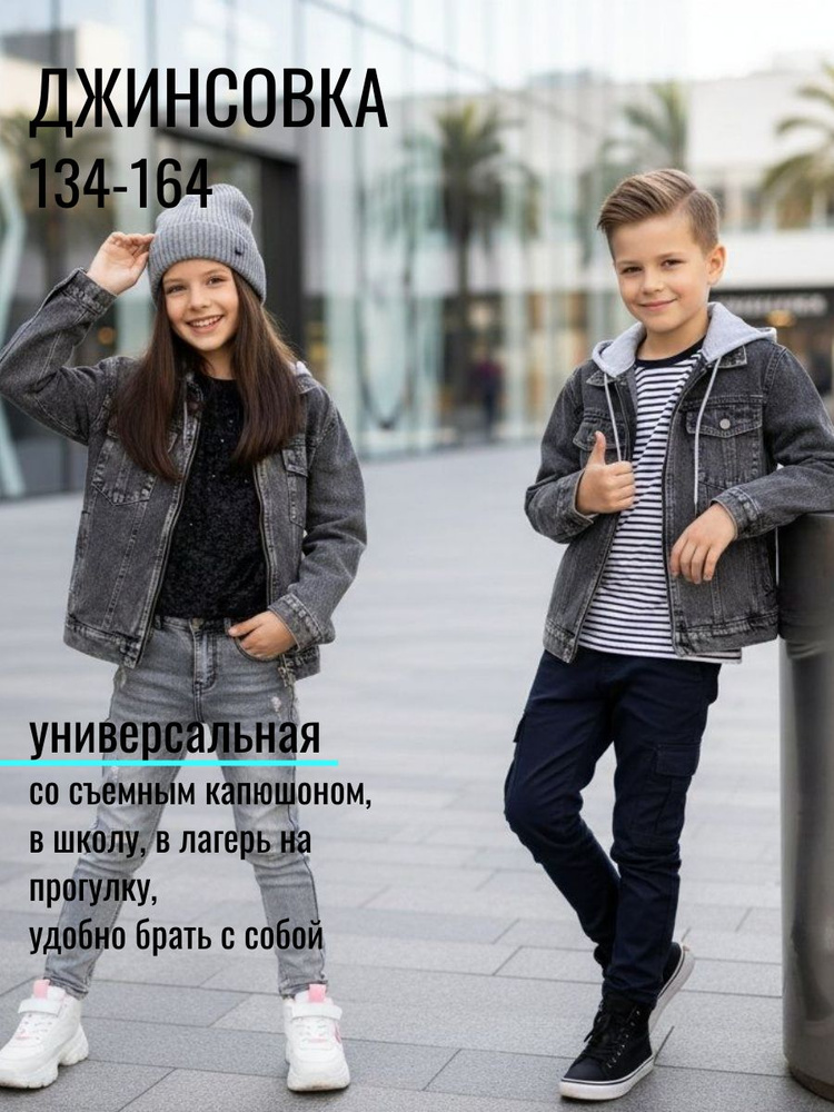 Куртка JPLT #1