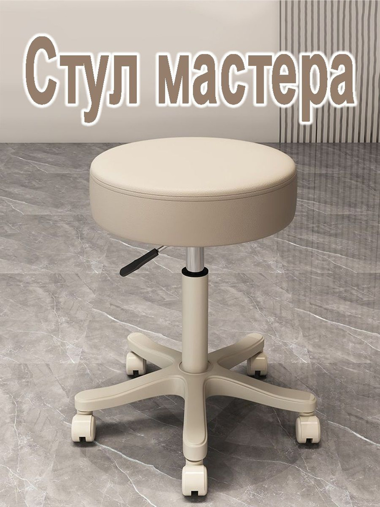 Стул мастера, White #1