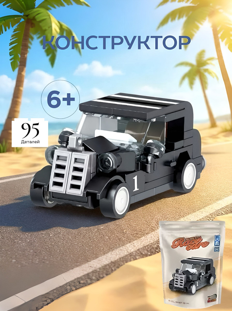 конструктор #1