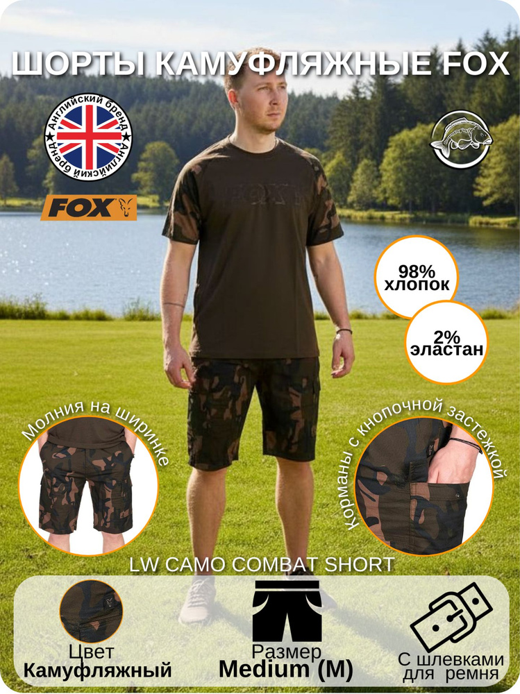 Шорты FOX #1