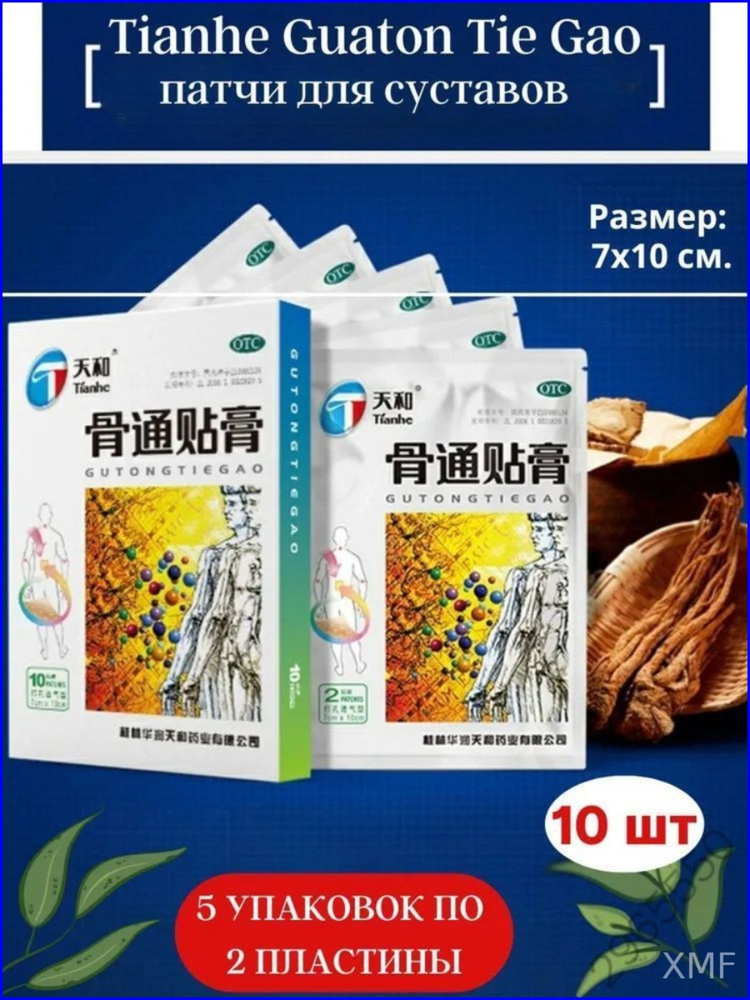 Эксклюзивные патчи для лица #1