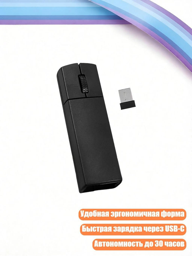Мышь, черный #1