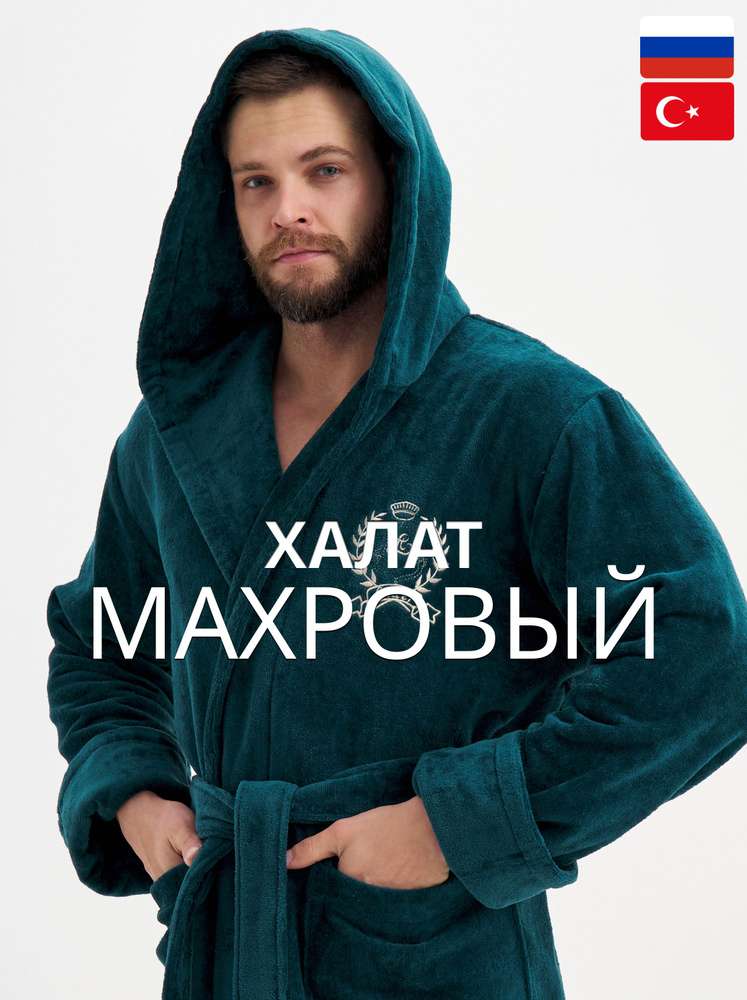 Халат LT STYLE #1